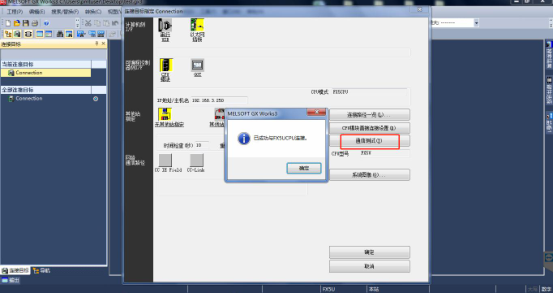 通訊測(cè)試